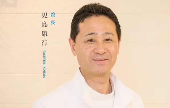 院長紹介