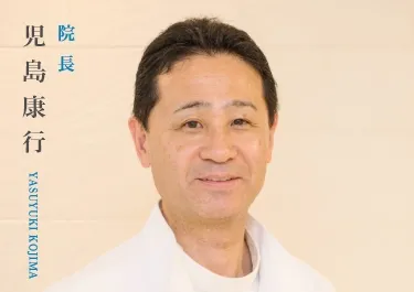 院長紹介